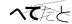 CAPTCHA